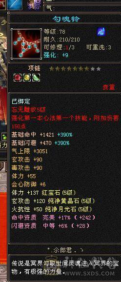 全5带6，打扒1万5以下的火 玄门派。玩少林不打抗打什么?