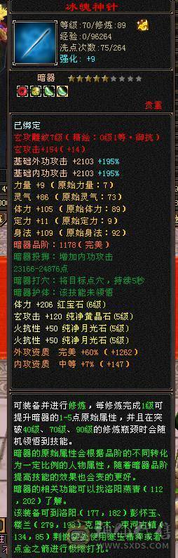 全5带6，打扒1万5以下的火 玄门派。玩少林不打抗打什么?
