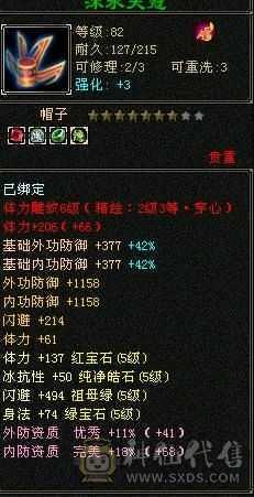 真五级号，石头才是硬道理，实时更新