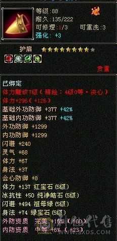 真五级号，石头才是硬道理，实时更新