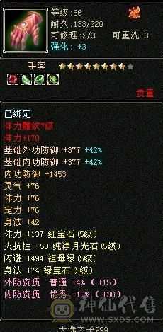 真五级号，石头才是硬道理，实时更新