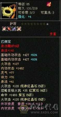 真五级号，石头才是硬道理，实时更新