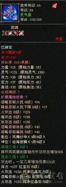真五级号，石头才是硬道理，实时更新