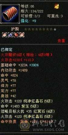 真五级号，石头才是硬道理，实时更新