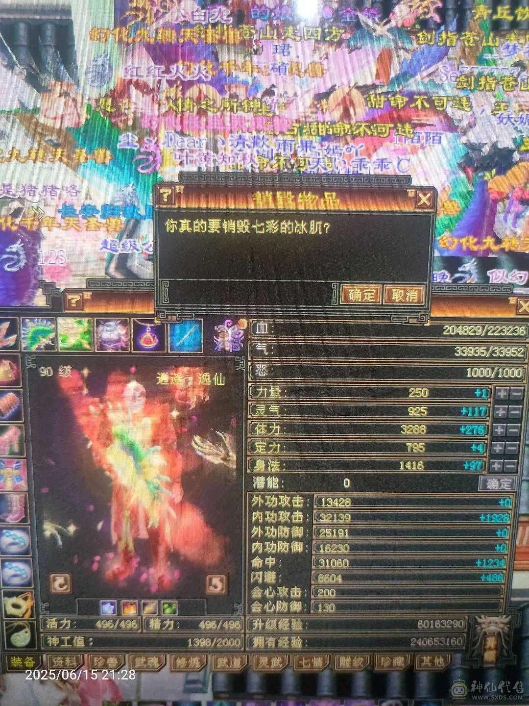卡机90，一直在更新中