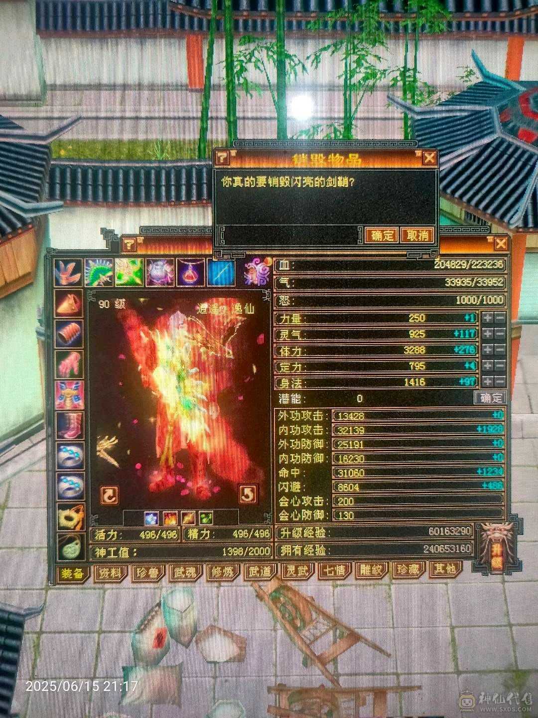 卡机90，一直在更新中