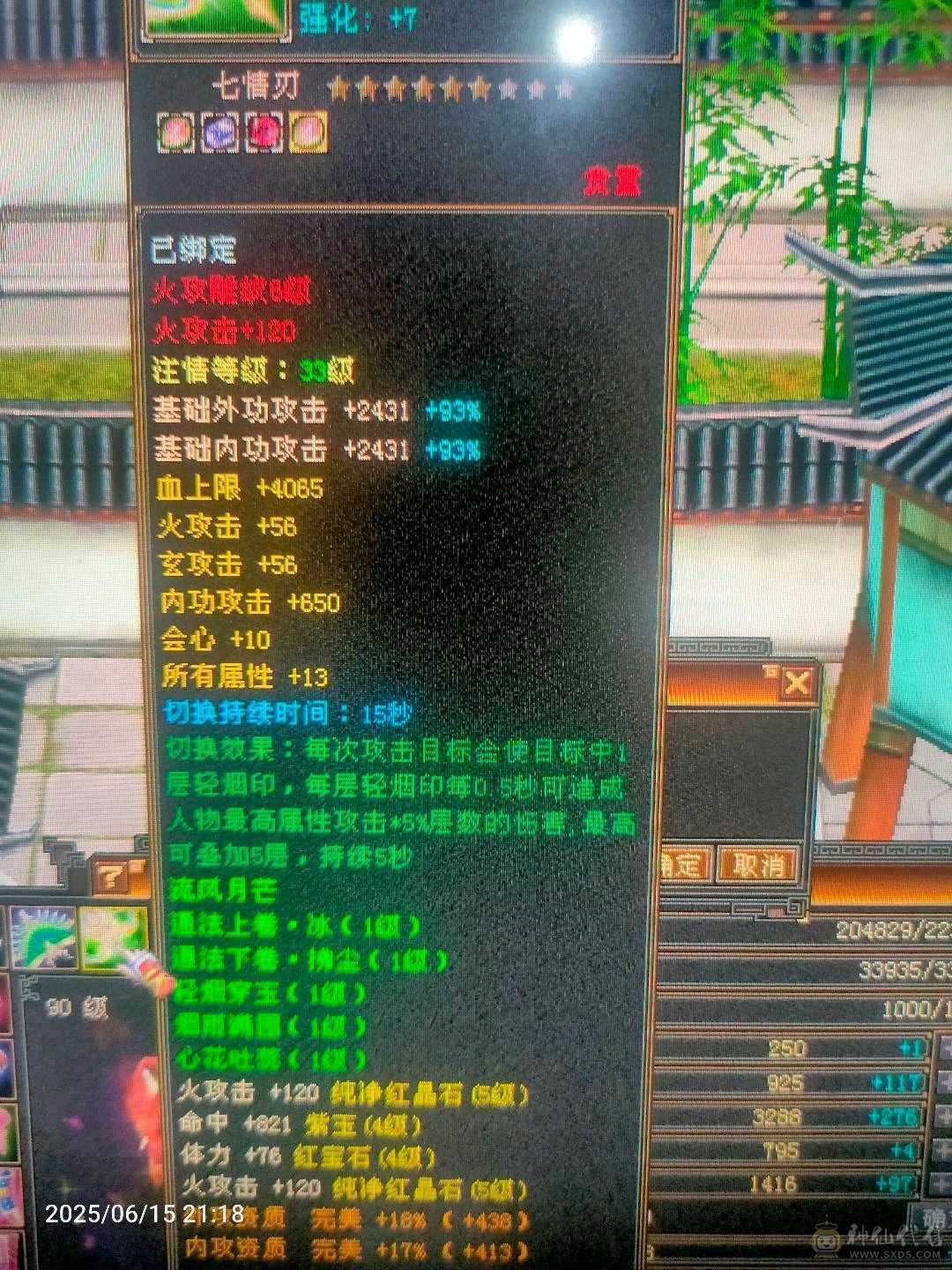 卡机90，一直在更新中