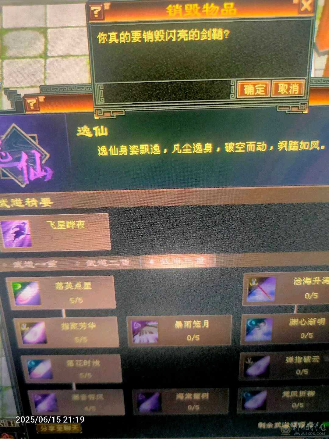 卡机90，一直在更新中