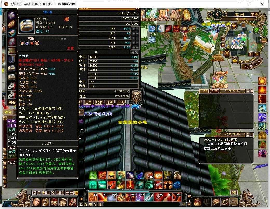 除了减抗石头全是五级，高血高属高命中高会心