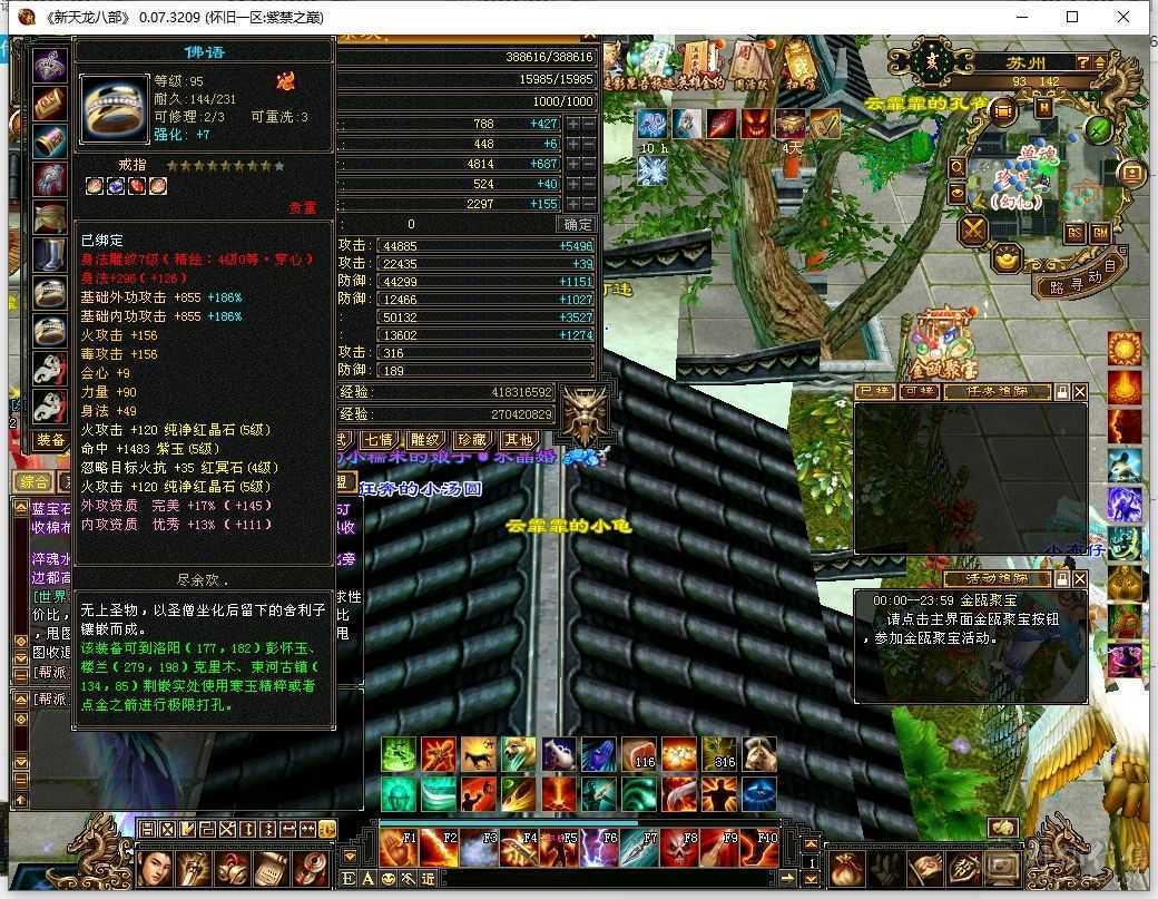 除了减抗石头全是五级，高血高属高命中高会心