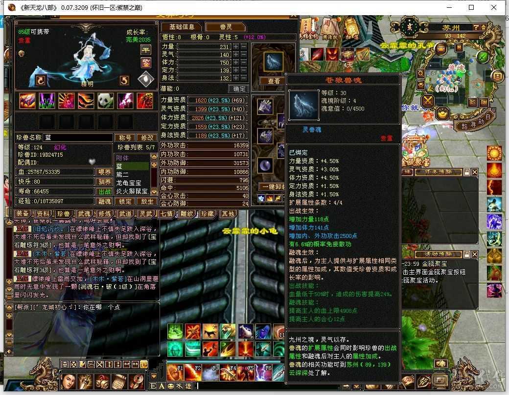 除了减抗石头全是五级，高血高属高命中高会心