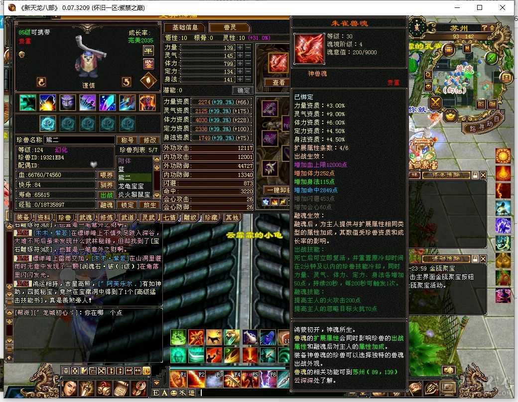 除了减抗石头全是五级，高血高属高命中高会心