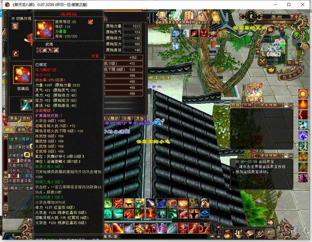 除了减抗石头全是五级，高血高属高命中高会心