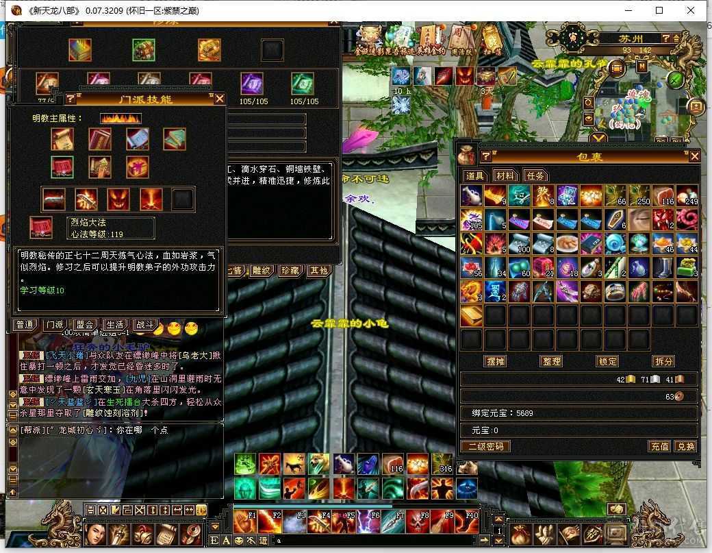 除了减抗石头全是五级，高血高属高命中高会心