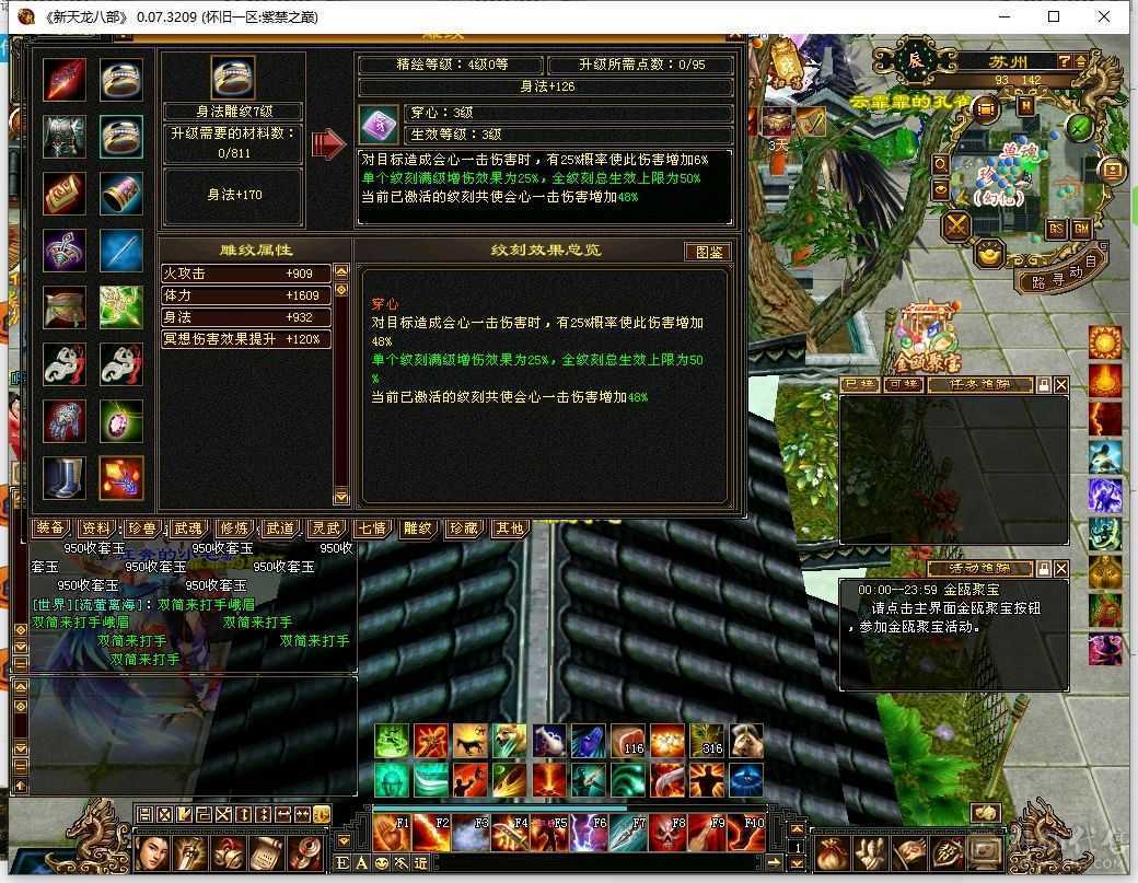 除了减抗石头全是五级，高血高属高命中高会心