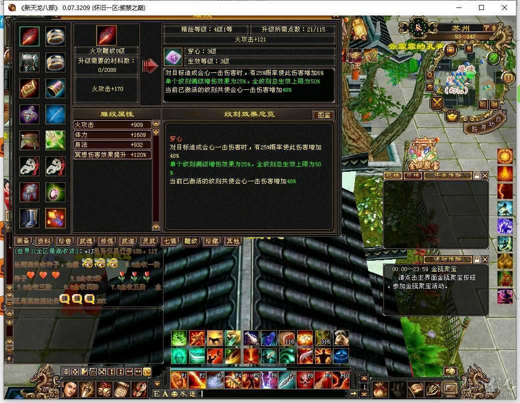 除了减抗石头全是五级，高血高属高命中高会心