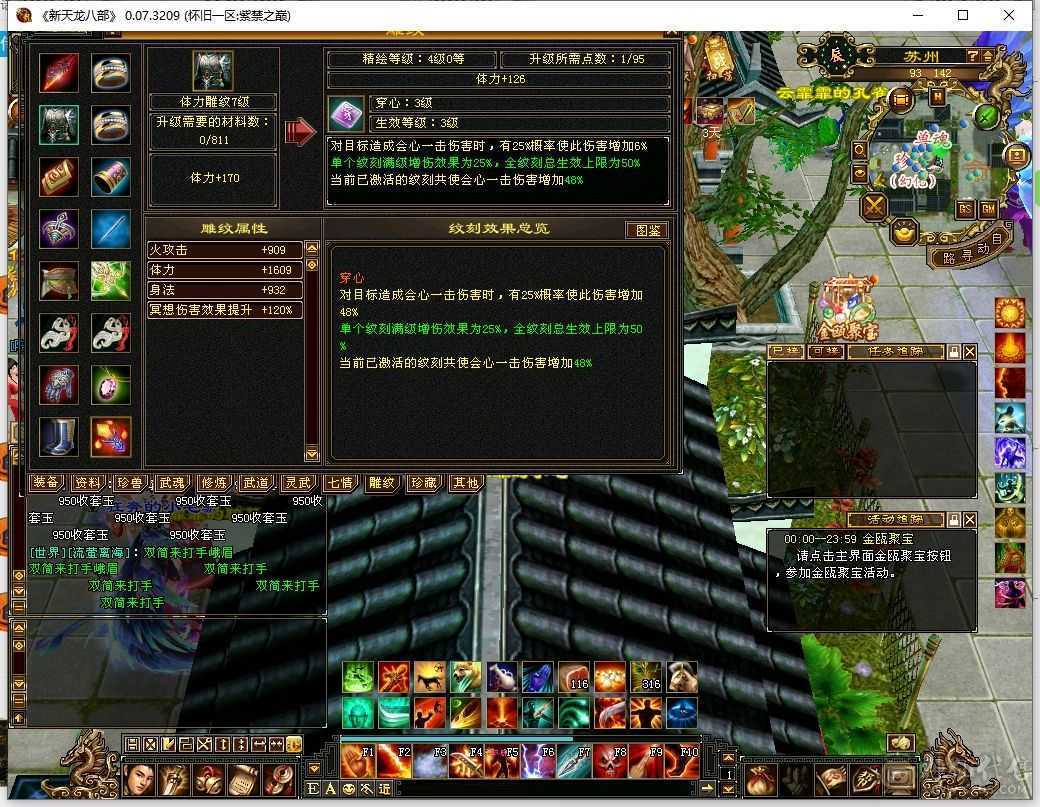 除了减抗石头全是五级，高血高属高命中高会心