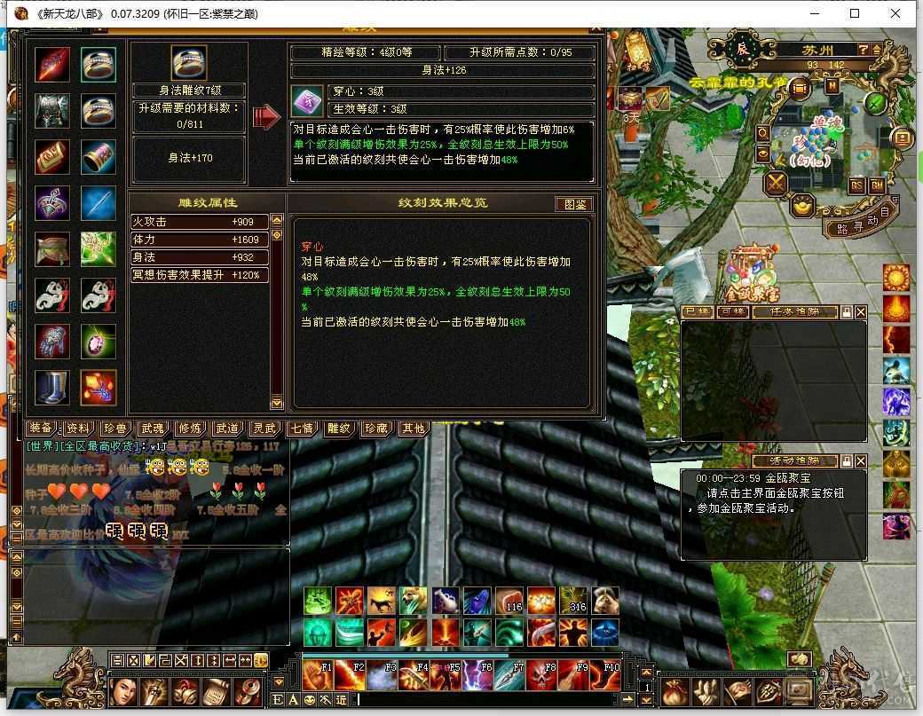 除了减抗石头全是五级，高血高属高命中高会心