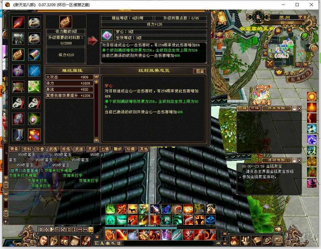 除了减抗石头全是五级，高血高属高命中高会心