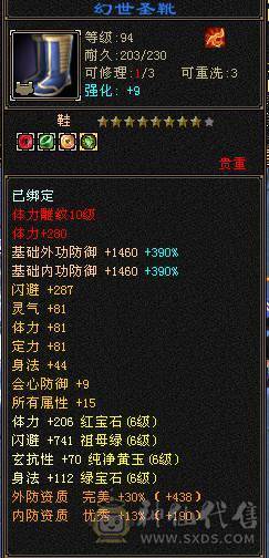 无敌丹 极限6满6减 满10雕文  新雕文6级 火减能到1035 双坐骑的6神号