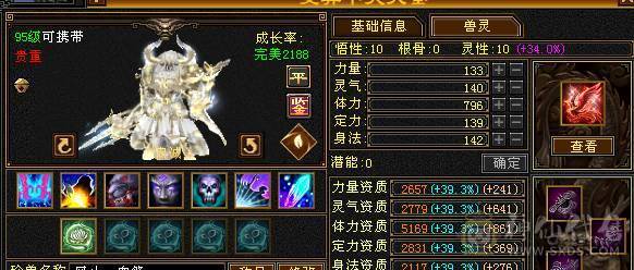 无敌丹 极限6满6减 满10雕文  新雕文6级 火减能到1035 双坐骑的6神号