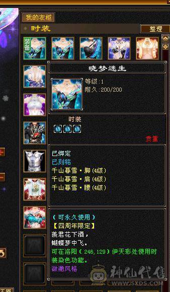 无敌丹 极限6满6减 满10雕文  新雕文6级 火减能到1035 双坐骑的6神号