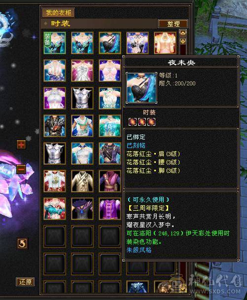 无敌丹 极限6满6减 满10雕文  新雕文6级 火减能到1035 双坐骑的6神号