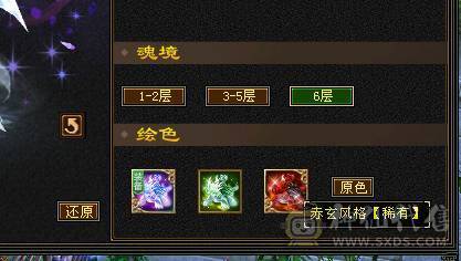无敌丹 极限6满6减 满10雕文  新雕文6级 火减能到1035 双坐骑的6神号