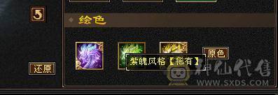 无敌丹 极限6满6减 满10雕文  新雕文6级 火减能到1035 双坐骑的6神号