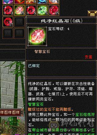 无敌丹 极限6满6减 满10雕文  新雕文6级 火减能到1035 双坐骑的6神号