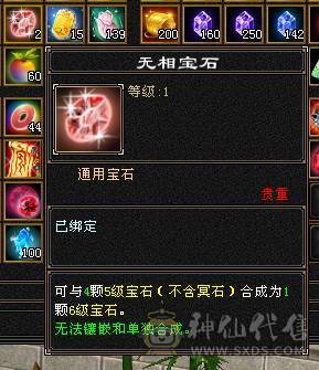 无敌丹 极限6满6减 满10雕文  新雕文6级 火减能到1035 双坐骑的6神号