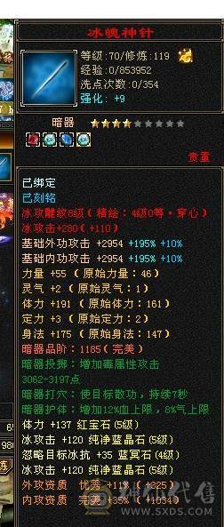 芬达🥇推荐🥇：5神兽 全5带5减抗 三修 群麻小能手   裸属性5656