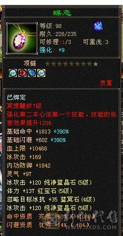 芬达🥇推荐🥇：5神兽 全5带5减抗 三修 群麻小能手   裸属性5656