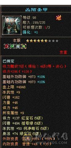 芬达🥇推荐🥇：5神兽 全5带5减抗 三修 群麻小能手   裸属性5656
