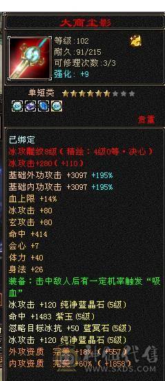 芬达🥇推荐🥇：5神兽 全5带5减抗 三修 群麻小能手   裸属性5656