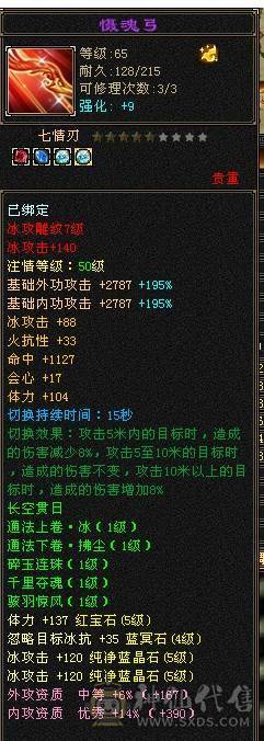 芬达🥇推荐🥇：5神兽 全5带5减抗 三修 群麻小能手   裸属性5656