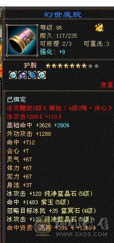 芬达🥇推荐🥇：5神兽 全5带5减抗 三修 群麻小能手   裸属性5656