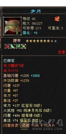 芬达🥇推荐🥇：5神兽 全5带5减抗 三修 群麻小能手   裸属性5656