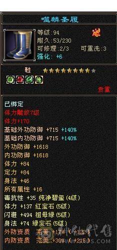 芬达🥇推荐🥇：5神兽 全5带5减抗 三修 群麻小能手   裸属性5656
