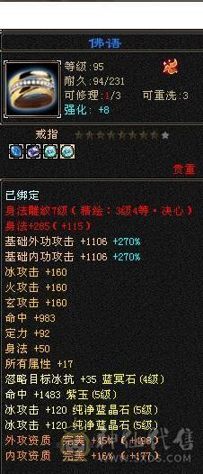 芬达🥇推荐🥇：5神兽 全5带5减抗 三修 群麻小能手   裸属性5656