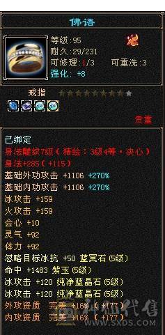 芬达🥇推荐🥇：5神兽 全5带5减抗 三修 群麻小能手   裸属性5656