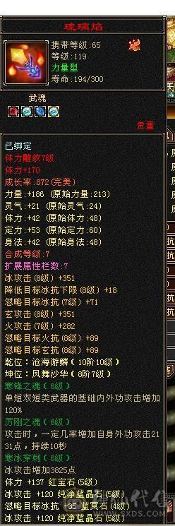 芬达🥇推荐🥇：5神兽 全5带5减抗 三修 群麻小能手   裸属性5656