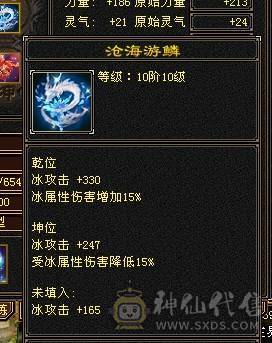芬达🥇推荐🥇：5神兽 全5带5减抗 三修 群麻小能手   裸属性5656