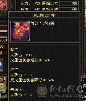芬达🥇推荐🥇：5神兽 全5带5减抗 三修 群麻小能手   裸属性5656