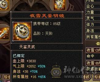 芬达🥇推荐🥇：5神兽 全5带5减抗 三修 群麻小能手   裸属性5656