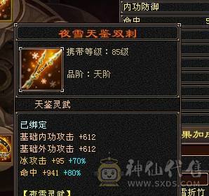 芬达🥇推荐🥇：5神兽 全5带5减抗 三修 群麻小能手   裸属性5656