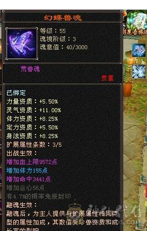 芬达🥇推荐🥇：5神兽 全5带5减抗 三修 群麻小能手   裸属性5656