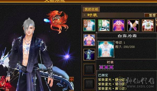 芬达🥇推荐🥇：5神兽 全5带5减抗 三修 群麻小能手   裸属性5656