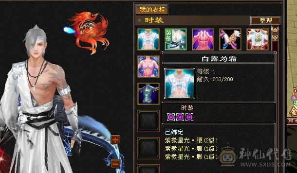 芬达🥇推荐🥇：5神兽 全5带5减抗 三修 群麻小能手   裸属性5656