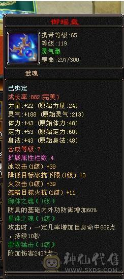 芬达🥇推荐🥇：5神兽 全5带5减抗 三修 群麻小能手   裸属性5656